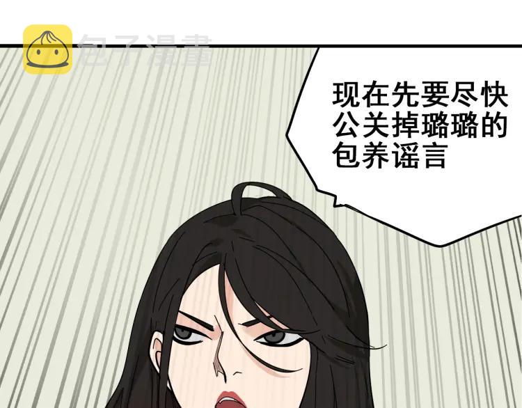 第10话 恐怖的爱4：挑拨离间107