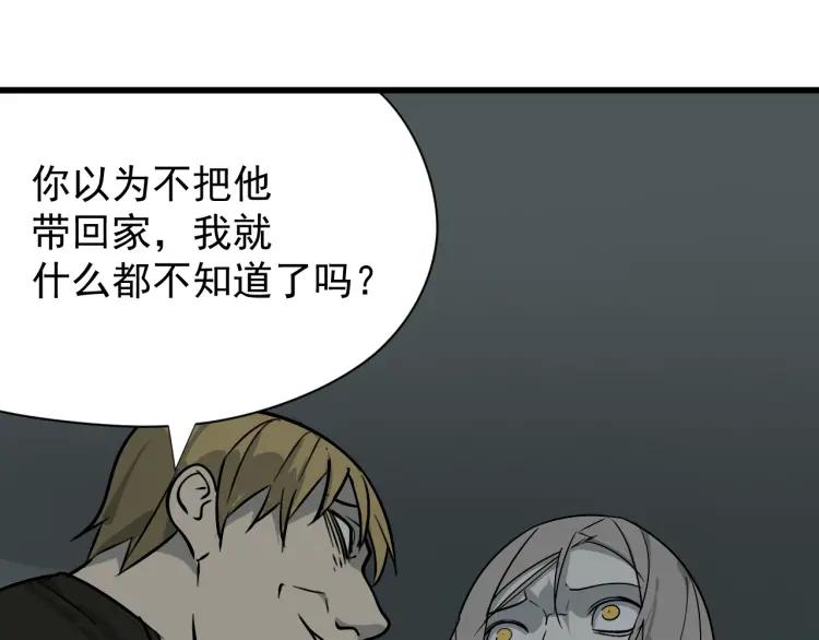 第15话 恐怖的爱9:始作俑者60