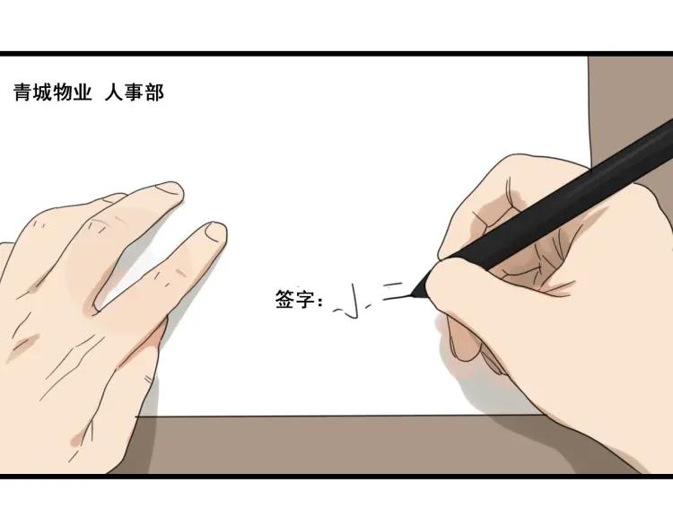 第51话 燃烧的真相761
