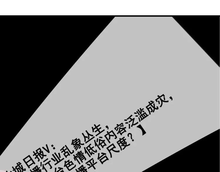 第10话 恐怖的爱4：挑拨离间77