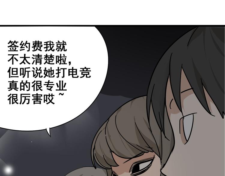 第8话 恐怖的爱2：温柔的利爪102