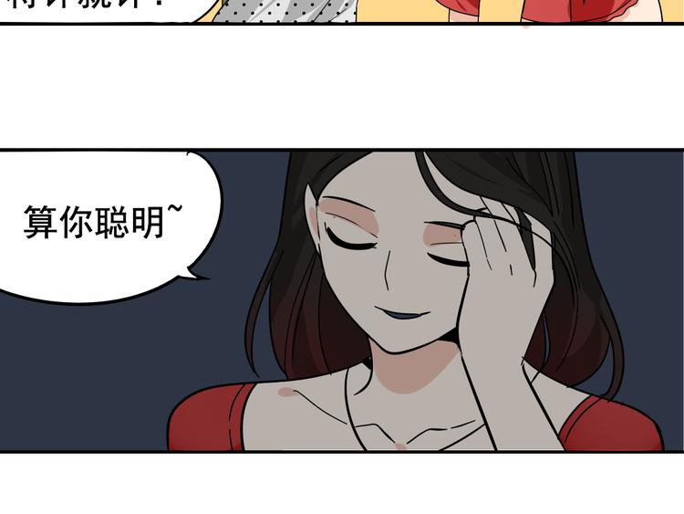 第7话 恐怖的爱1：苦涩的仇恨15