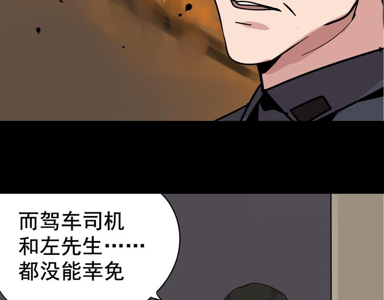 第6话 真假夫妻6：水中焰火25