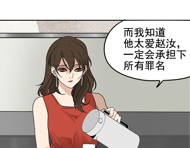 第5话 真假夫妻5：重来102