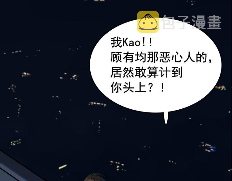 第6话 真假夫妻6：水中焰火113