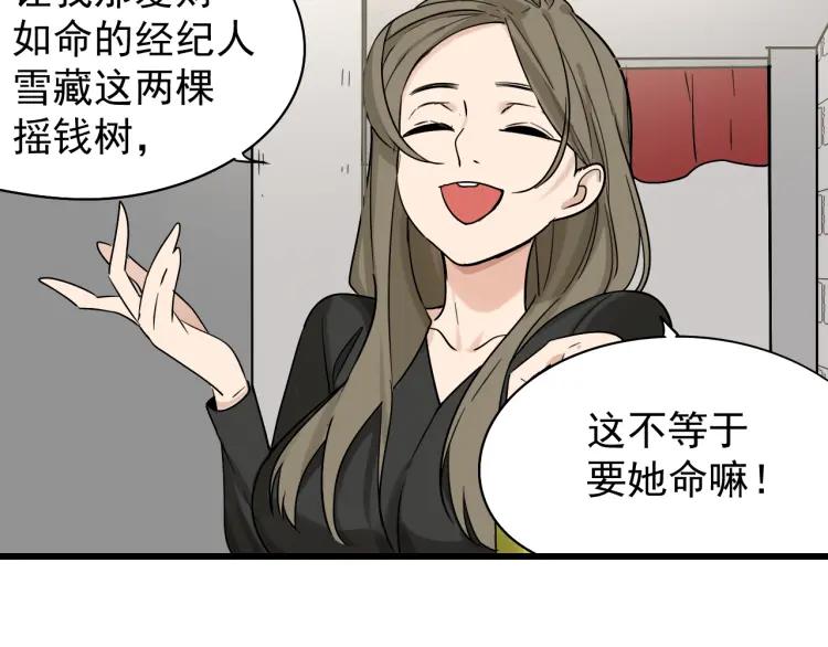 第18话 人命的价值131