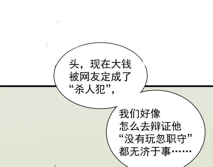 第53话 燃烧的真相930