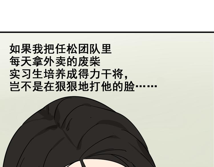 第8话 恐怖的爱2：温柔的利爪66