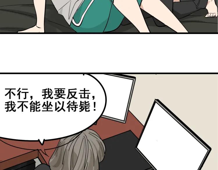第10话 恐怖的爱4：挑拨离间58