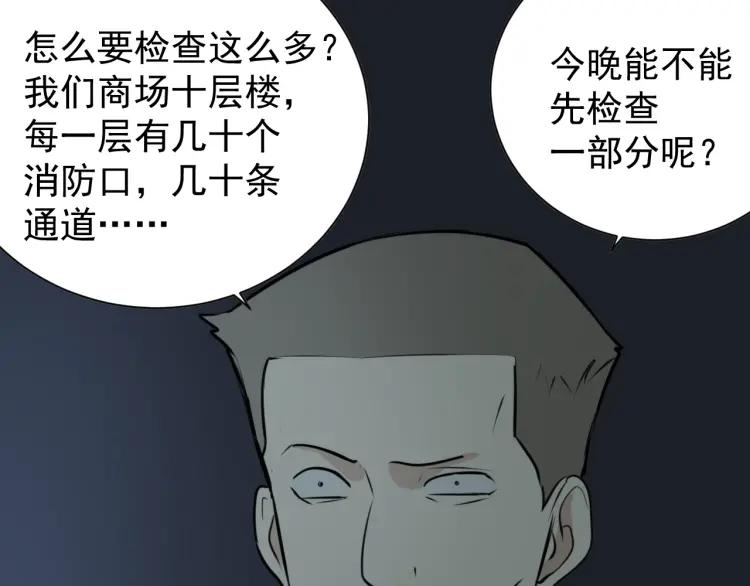 第47话 燃烧的真相324