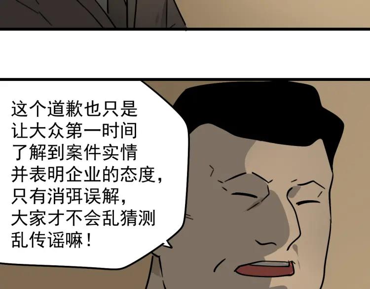 第22话 人命的价值599