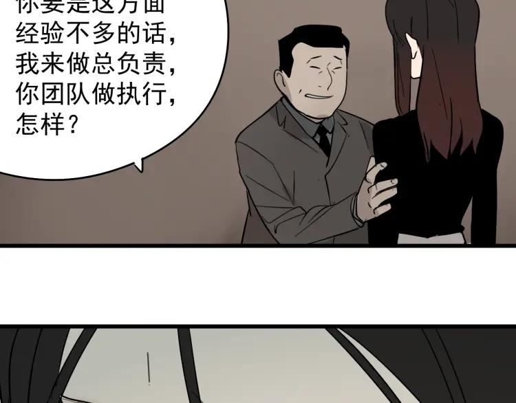 第21话 人命的价值497