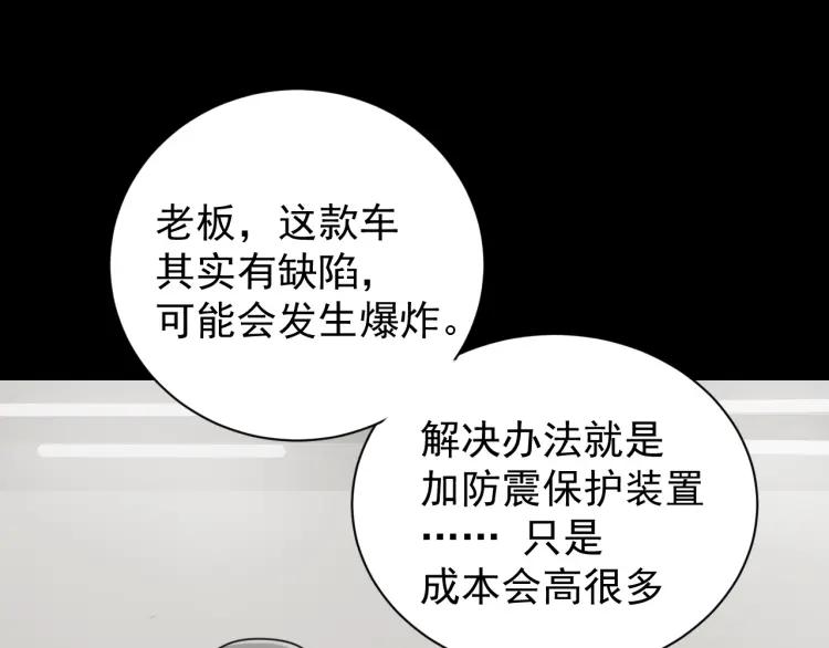 第55话 燃烧的真相1176