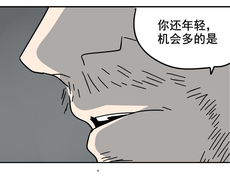 第4话 真假夫妻4：输掉的赢家169