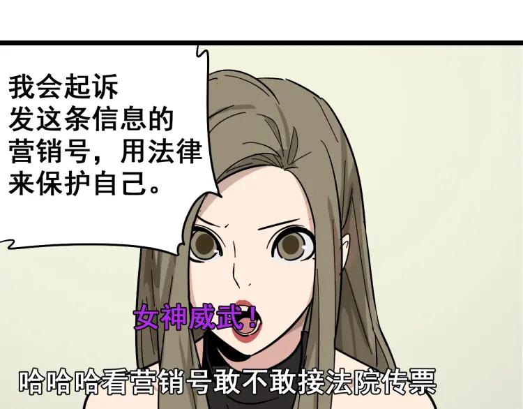 第11话 恐怖的爱5：暴风来临72