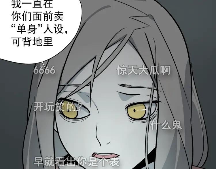 第15话 恐怖的爱9:始作俑者72