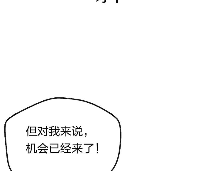 序章：危机公关冰火CP上线！53