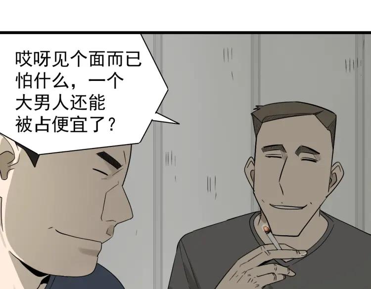 第20话 人命的价值319