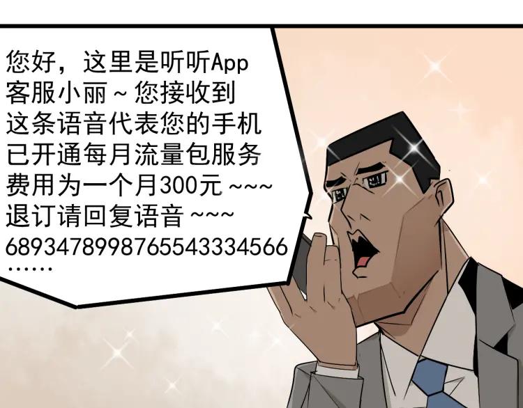 第20话 人命的价值339
