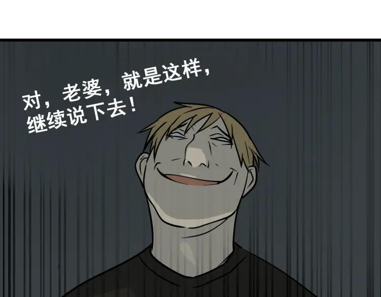 第14话 恐怖的爱8：自毁直播107