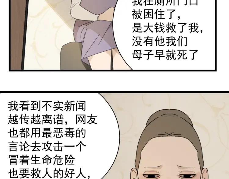 第58话 燃烧的真相1438
