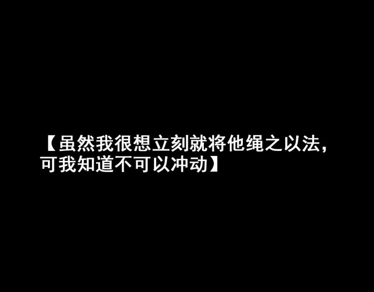 第50话 燃烧的真相668