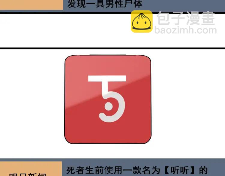 第21话 人命的价值469