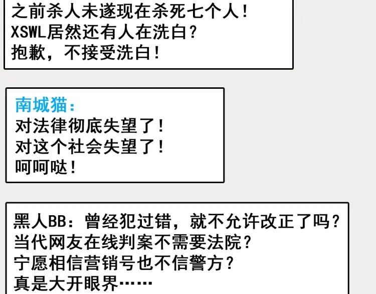 第53话 燃烧的真相926