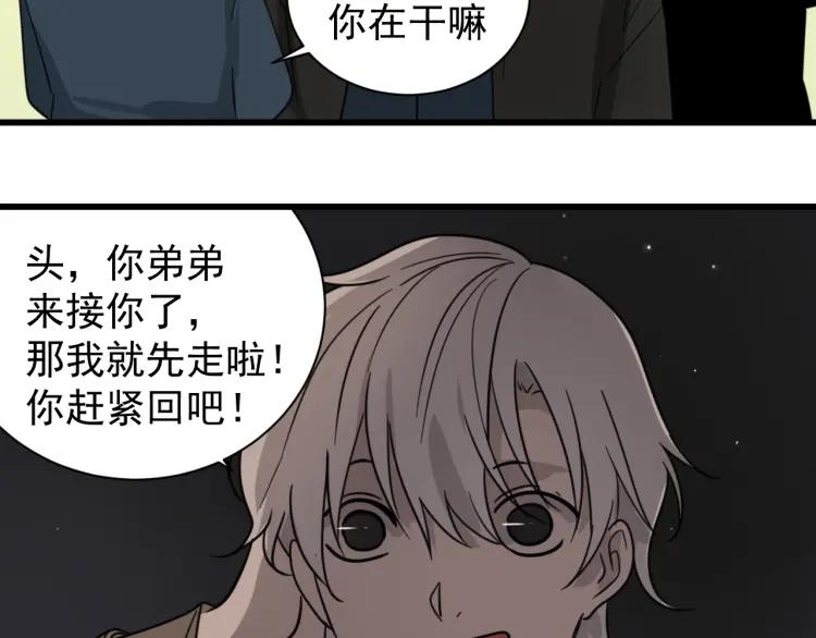 第45话 燃烧的真相1106