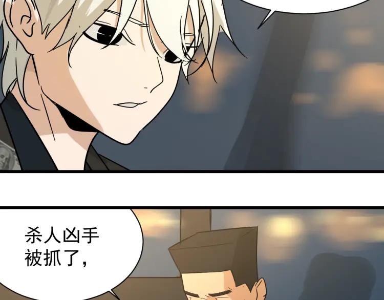 第32话 人命的价值1588