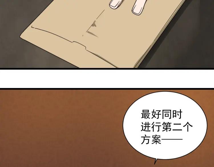 第48话 燃烧的真相488