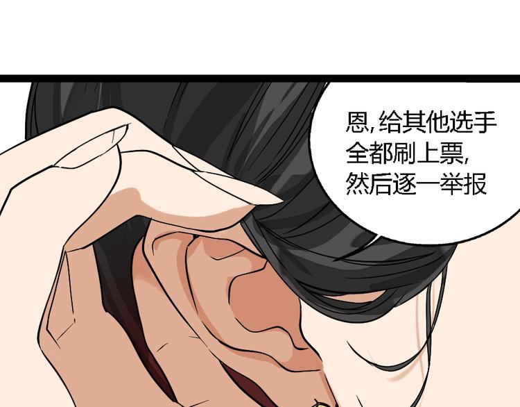第1话 真假夫妻1：妩媚战争61