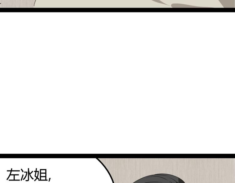 第2话 真假夫妻2：宁静暗涌98