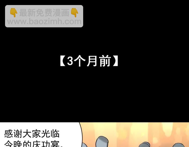 第50话 燃烧的真相650