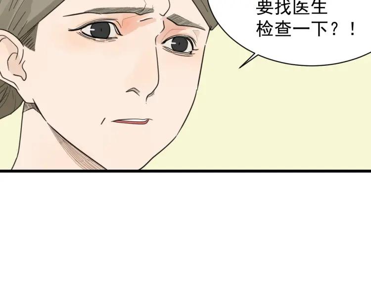 第41话 弱者为王813