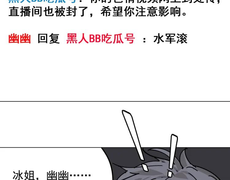 第12话 恐怖的爱6：冰山一角31