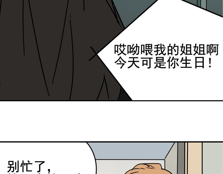 第5话 真假夫妻5：重来173