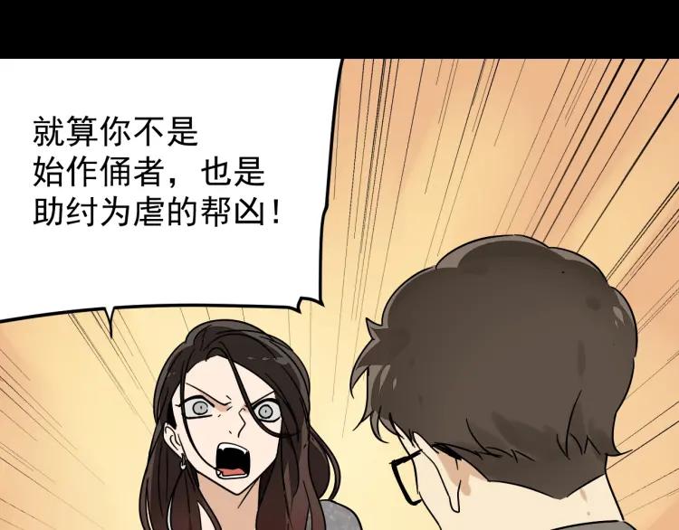 第50话 燃烧的真相677