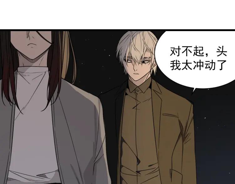 第16话 恐怖的爱10狼入虎穴47