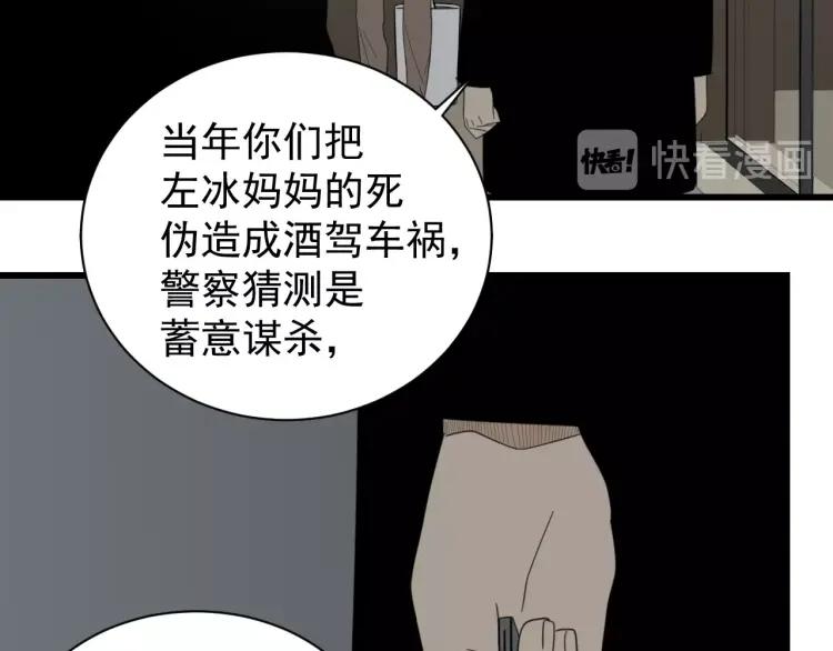 第56话 燃烧的真相1239
