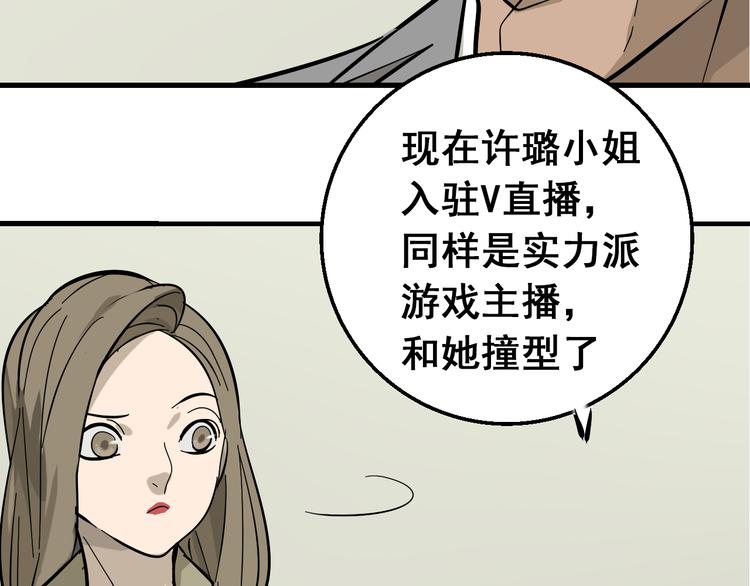 第9话 恐怖的爱3：暗箭134