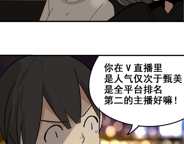 第8话 恐怖的爱2：温柔的利爪140