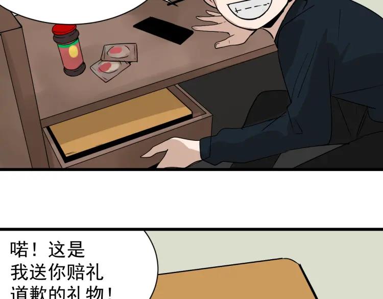 第17话 恐怖的爱11104