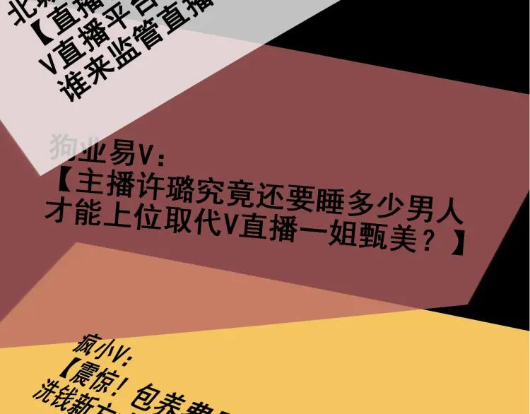 第10话 恐怖的爱4：挑拨离间78