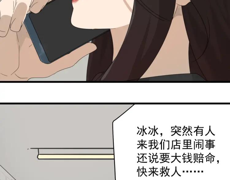 第49话 燃烧的真相581