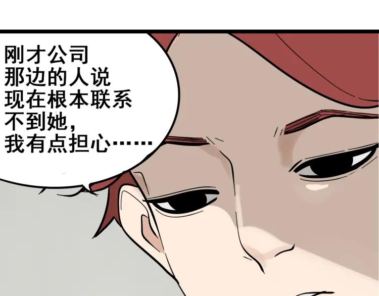第11话 恐怖的爱5：暴风来临106