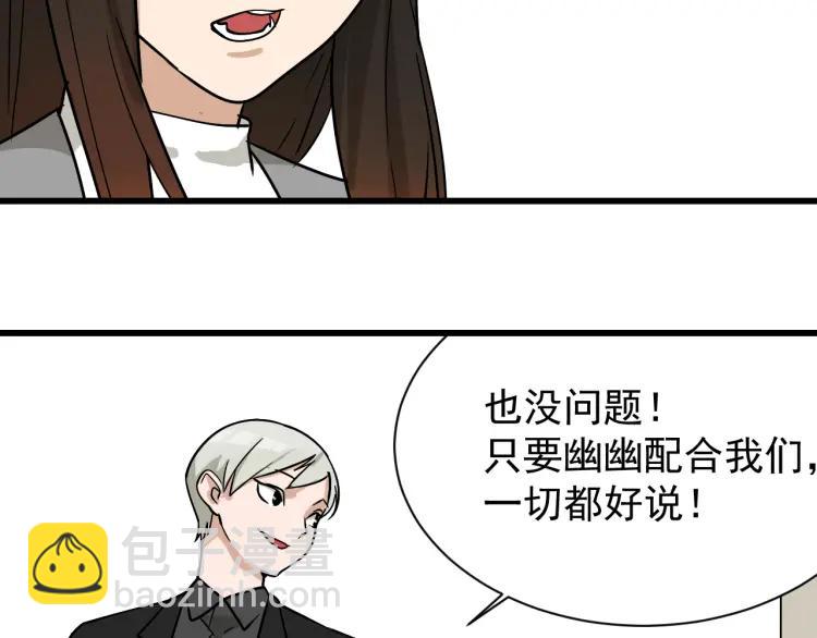 第13话 恐怖的爱7：螳螂捕蝉75