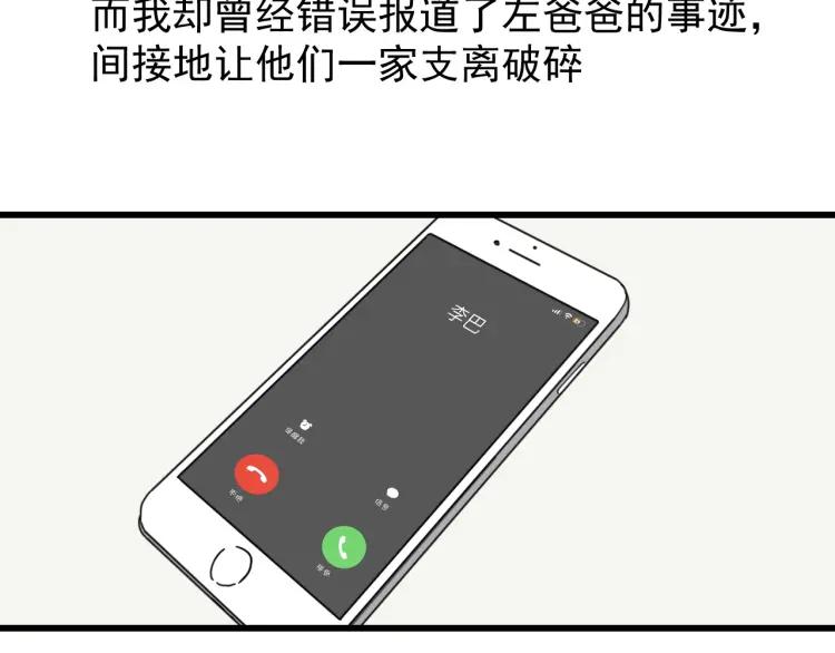 第54话 燃烧的真相1056