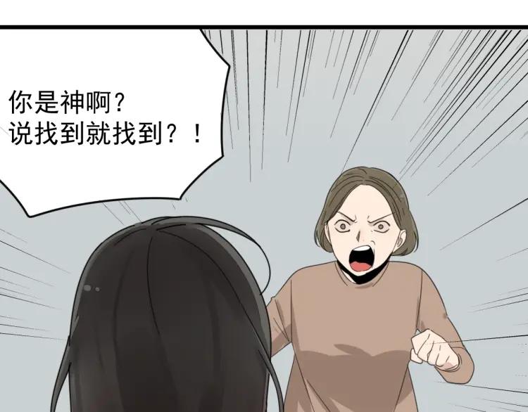 第53话 燃烧的真相955