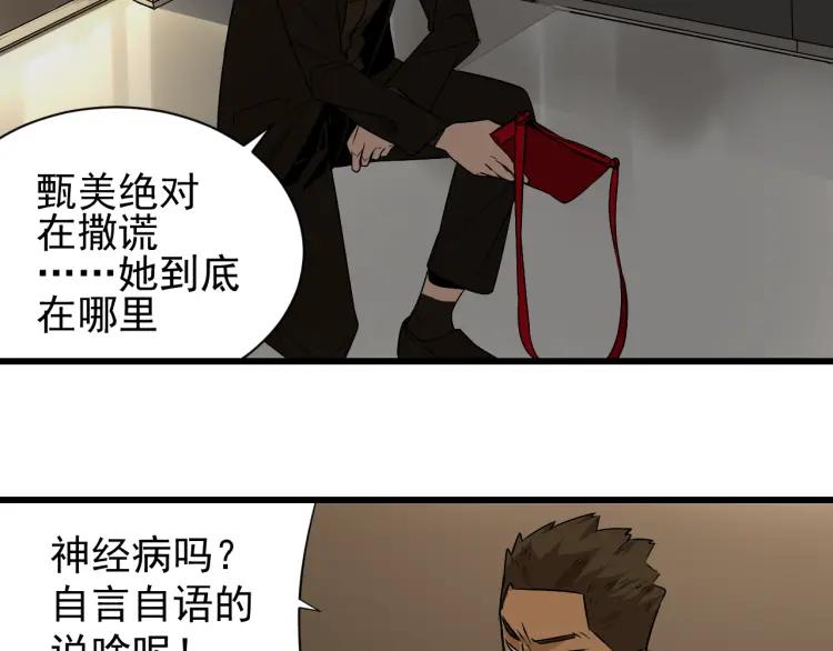 第16话 恐怖的爱10狼入虎穴35